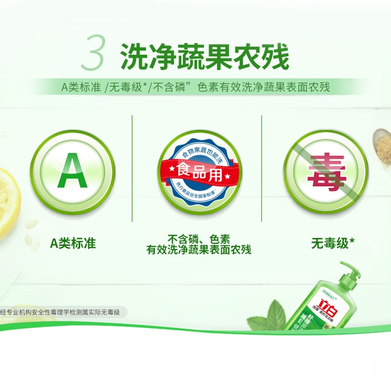 立白 青柠洗洁精 1450克*4瓶高清大图
