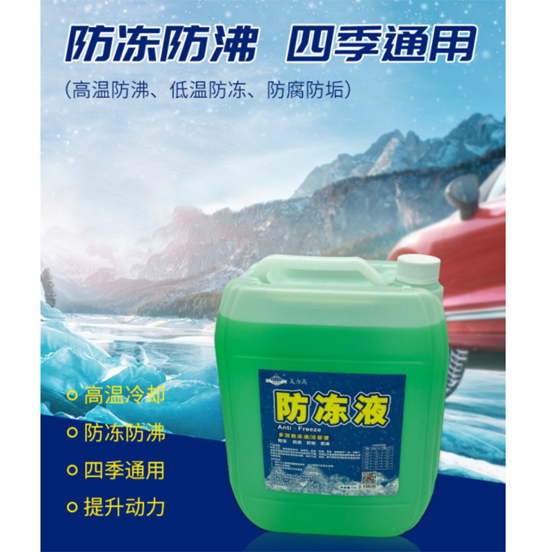 阳特力 统力汽车防冻液 -35℃ 20L 绿色 长效防冻液 发动机水箱冷却液