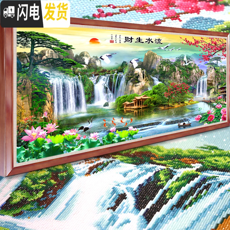 三维工匠迎客松流水生财十字绣2019新款客厅风景山水钻石画满钻 [满钻全贴]120*55厘米-异形钻[不掉钻]九头点钻笔高清大图