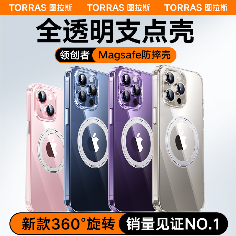 图拉斯支点壳O1s iPhone 15 pro