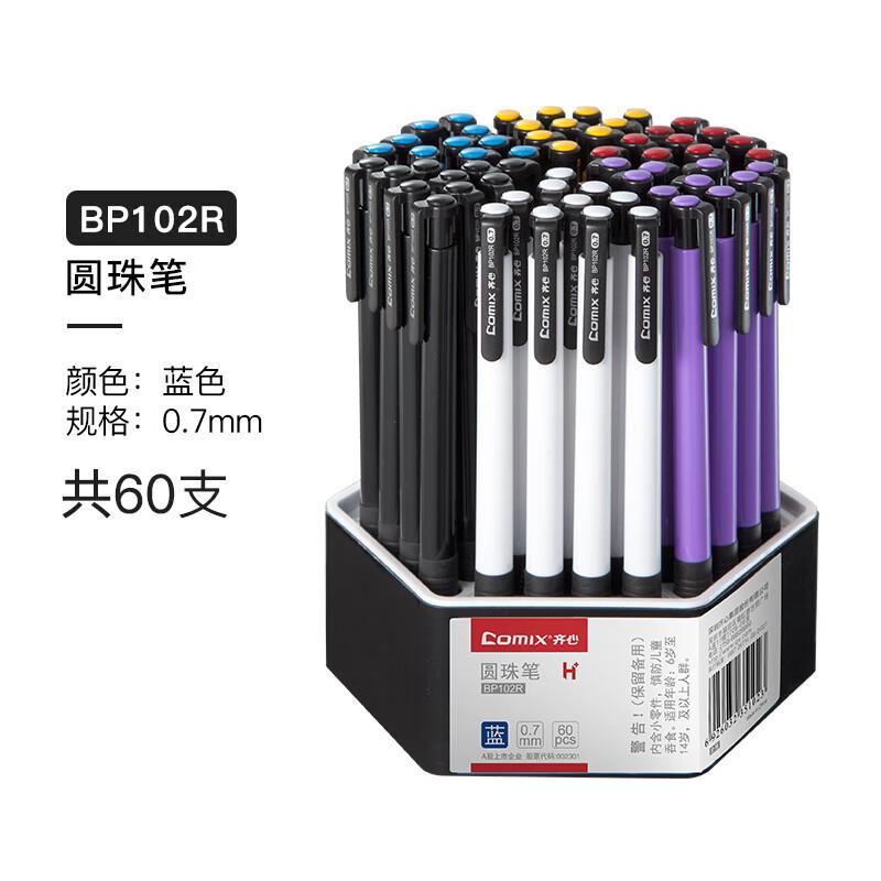 齐心(COMIX) BP102R按动式圆珠笔0.7mm60支装 蓝色