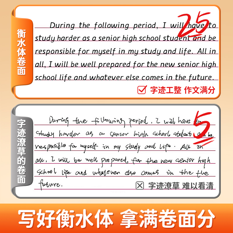 [人教版衡水体]选修第二册 [正版]人教版高中英语必修同步练字帖衡水体邹慕白提分练习选修第一册第二册英语字帖高中生词汇初高清大图