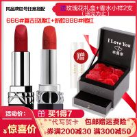[教师节礼物]迪奥口红女士唇膏烈艳蓝金3.5g(全新888#哑光橘红+666#复古玫调红)礼盒套装 女友老婆节日礼物