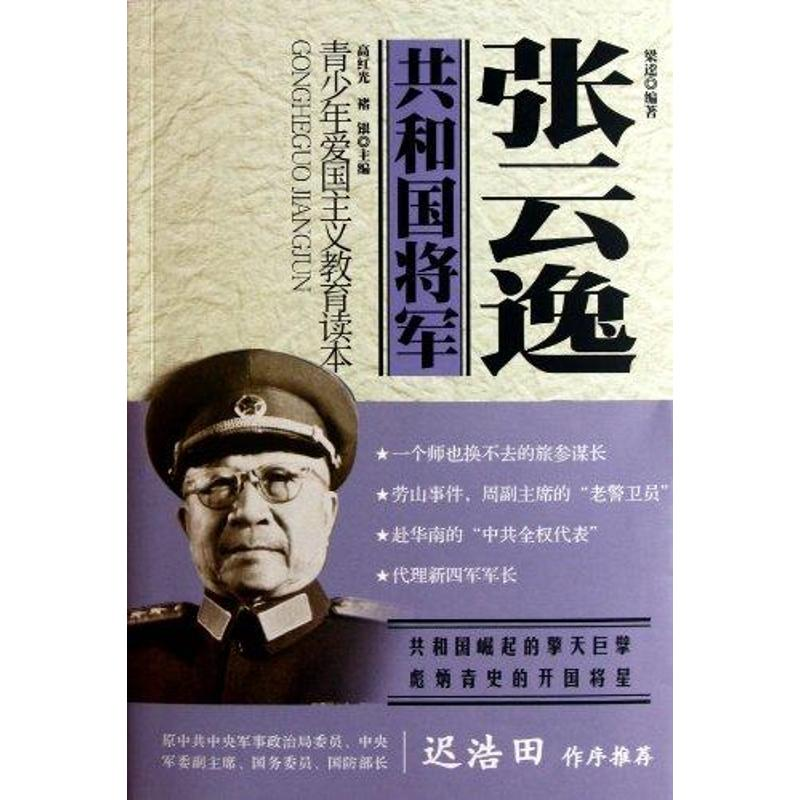 醉染图书张云逸9787308089067