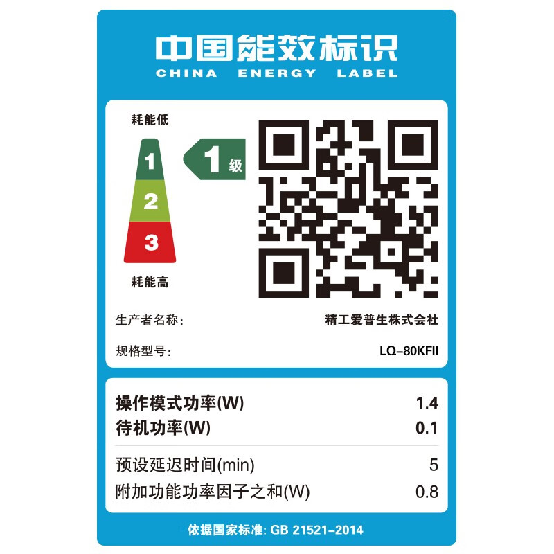 爱普生(EPSON)LQ-82KF 针式打印机 出库单票据增值税发票打印机82列高效型 LQ-82KF(735K升级款)高清大图