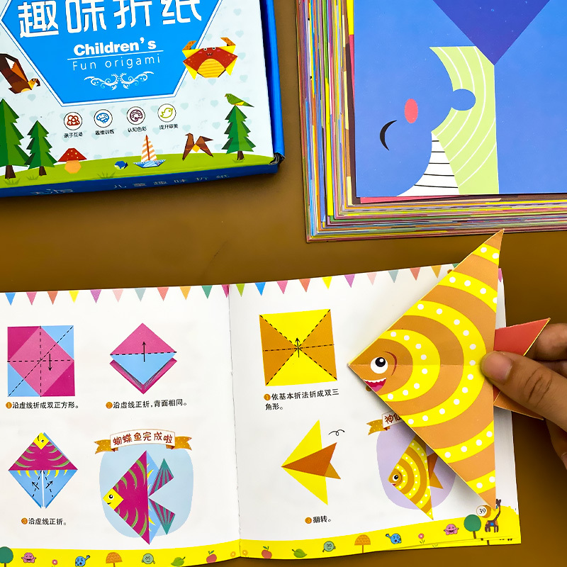 儿童剪纸折纸彩色手工折纸大全diy制作3d立体折纸幼儿园教程36岁