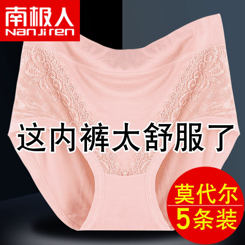 3/5条莫代尔大码内裤女士高腰胖MM200斤妈妈舒适三角短裤头高清大图