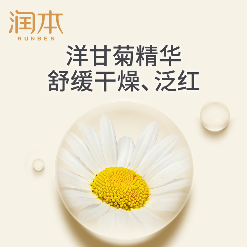 [水润霜]润本儿童面霜宝宝霜春夏保湿滋润补水新生婴儿擦脸护肤润肤身体乳