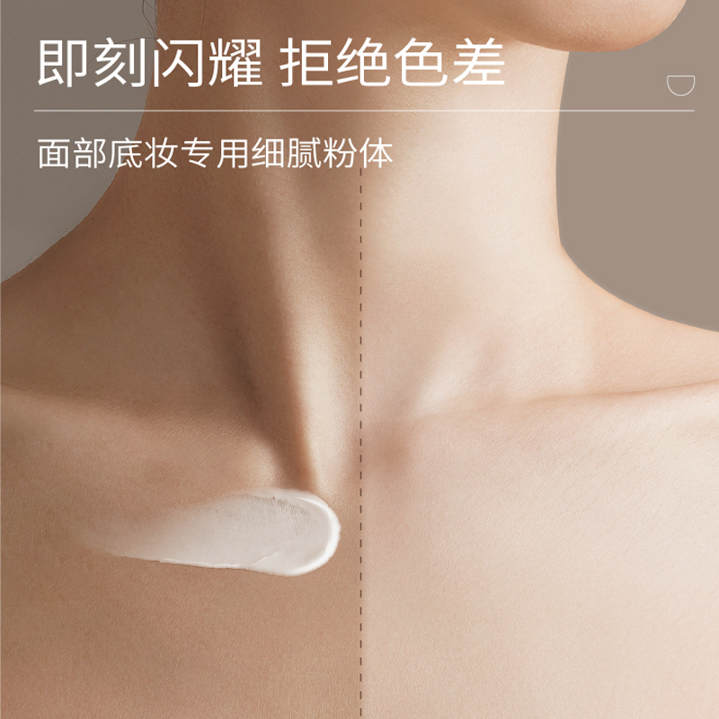 半亩花田 璀璨焕采身体素颜霜200g冷象牙色高清大图