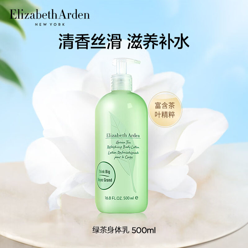 伊丽莎白 雅顿 绿茶身体乳 500ml