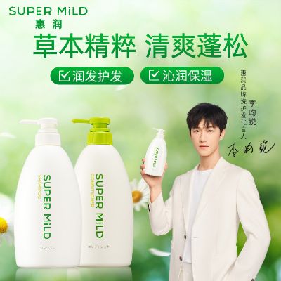 资生堂惠润 绿野芳香洗护套装(洗发水600ml+护发素600ml)