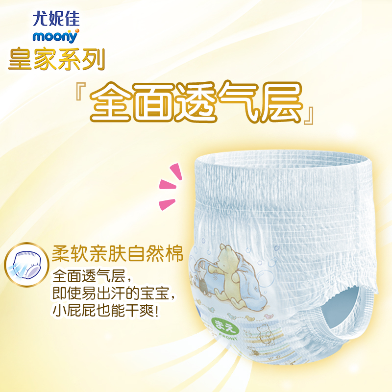 尤妮佳(MOONY)皇家系列拉拉裤XL号38片特大码学步裤短裤型婴幼儿通用尿不湿日本进口