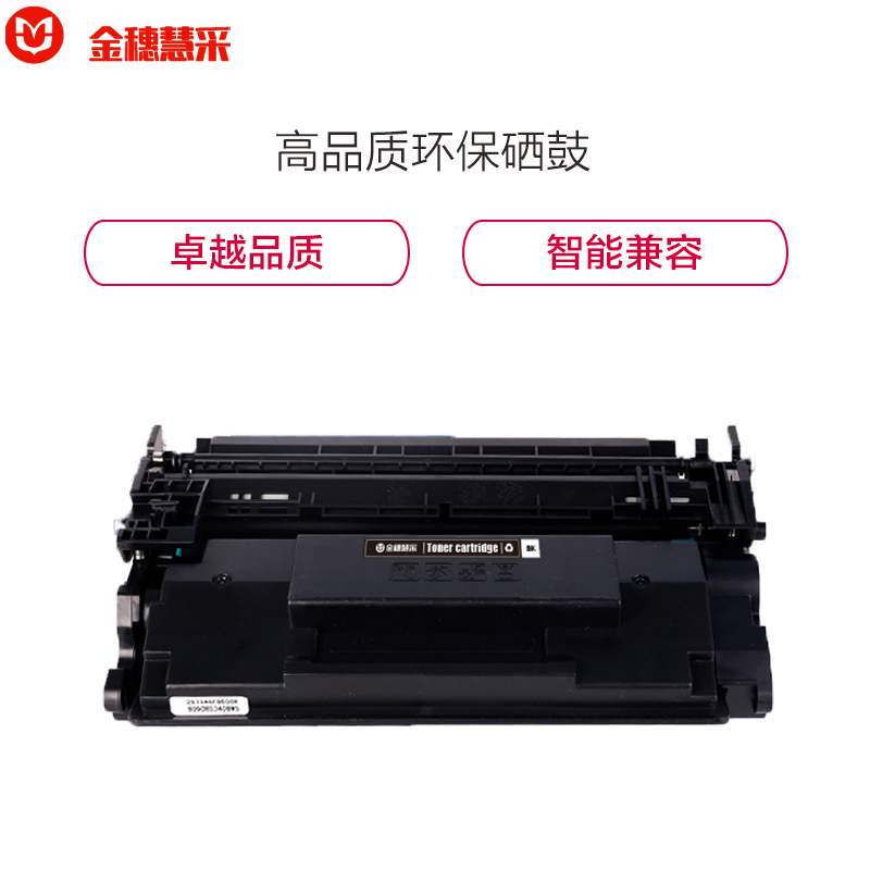 金穗慧采 CF287A 硒鼓适用HP M501 M506 M526 M527dn M527F