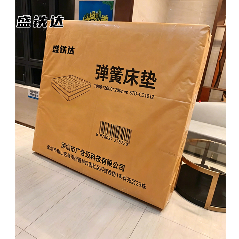 盛铁达 弹簧床垫1000*2000*200mm STD-CD1012 张高清大图