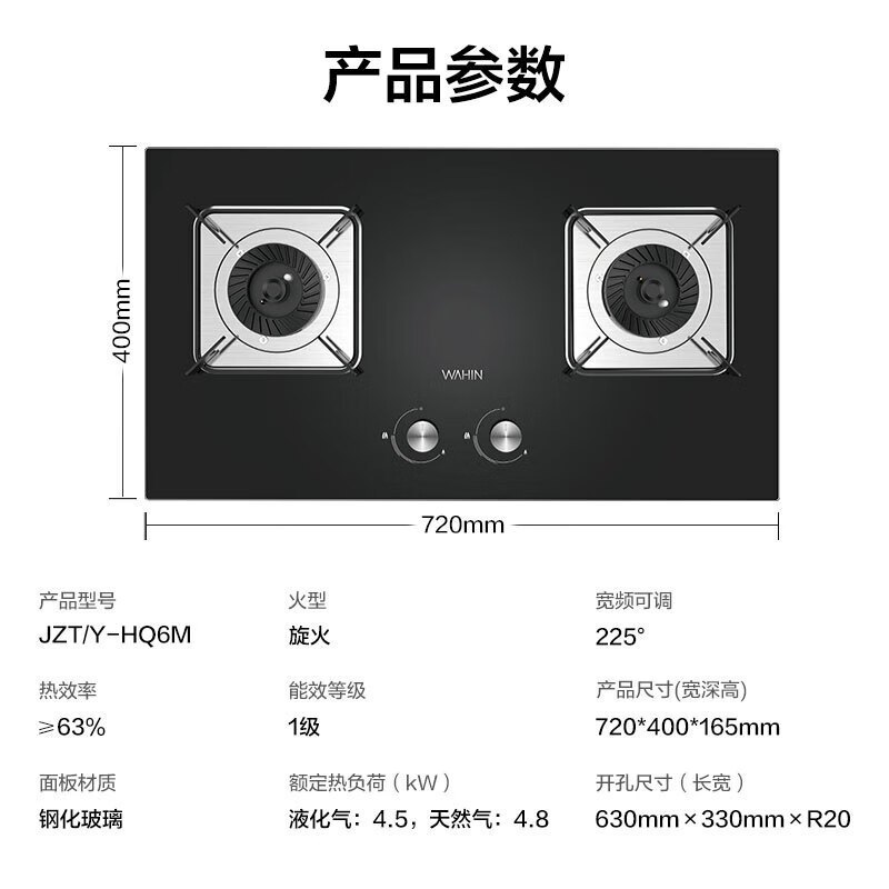 美的华凌45kw大火力嵌入式燃气灶钢化玻璃双头一级能效jzthq6m天然气