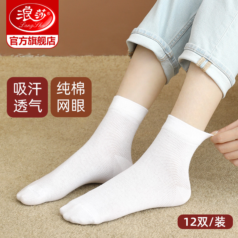 浪莎袜子女纯棉中筒袜春秋薄款长袜夏季女士棉袜透气白色女袜高清大图