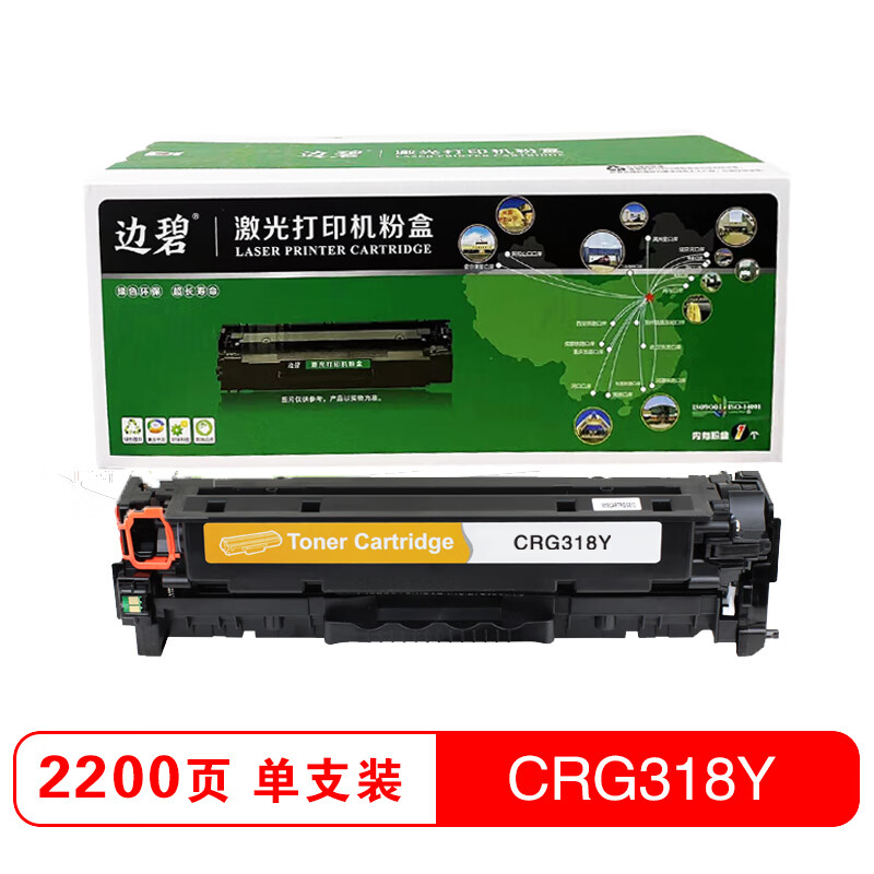 边碧CRG318硒鼓彩色套装适用CANON LBP7200Cd 7200Cdn 7660Cdn高清大图
