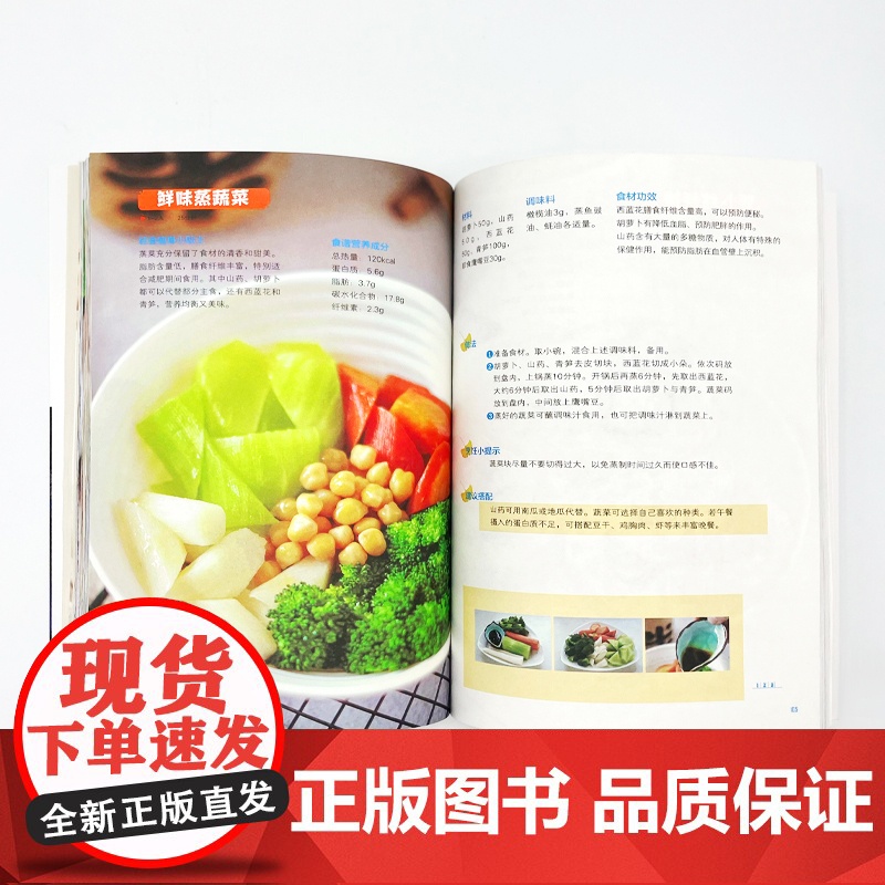 健康减脂 乐享轻食 轻食理论 食谱素材素食热量低低脂肪高营养健康与美味兼得好吃与瘦身并存健康饮食理念多样化的食谱高清大图