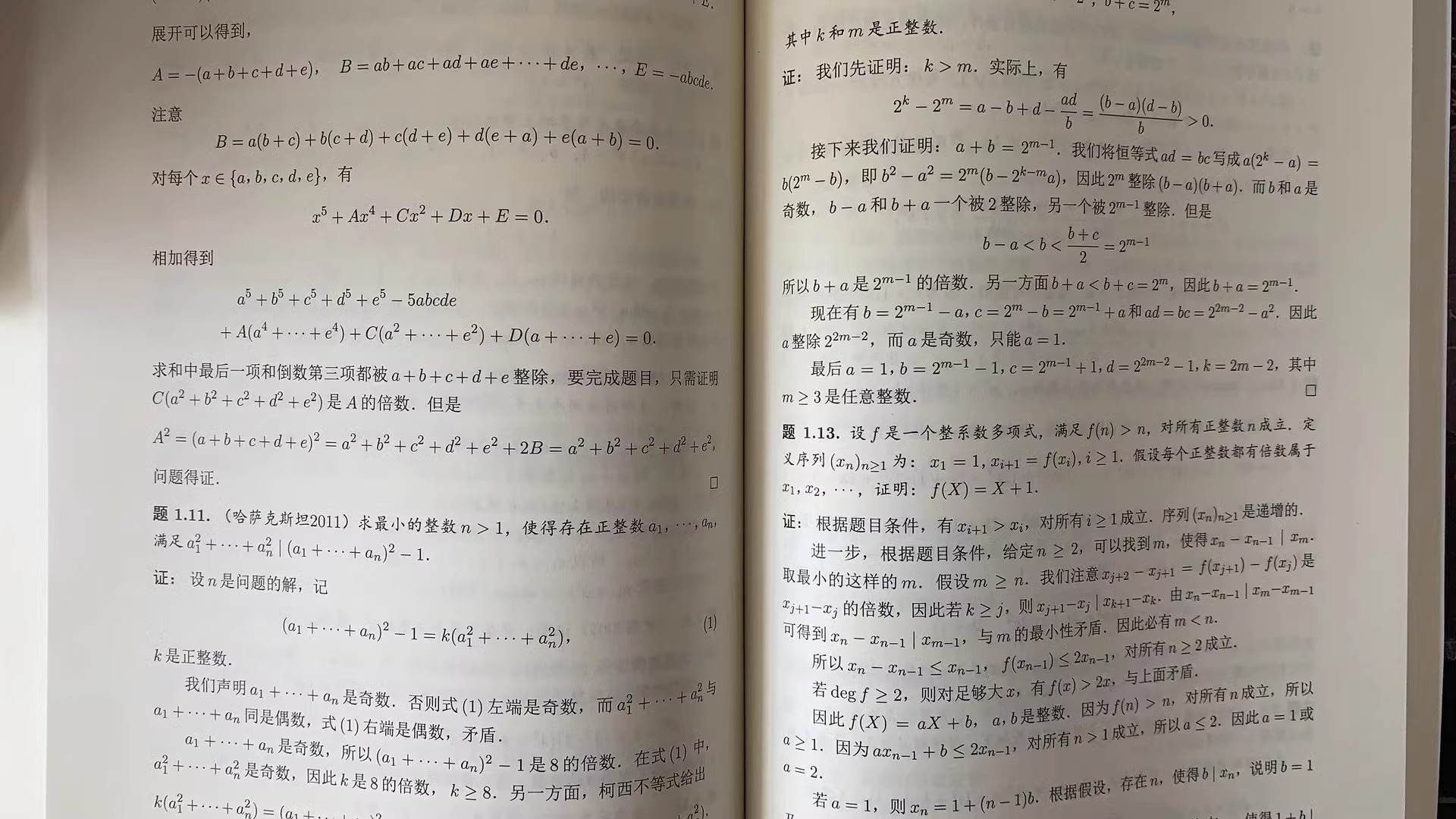 [正版]数论概念和问题 蒂图.安德雷斯库著罗炜译热爱数学的广大教师和学生使用科学与自然数学专业学习书籍数学竞赛哈尔滨工高清大图