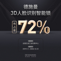 德施曼指纹锁智能锁3D人脸识别刷脸秒开全自动直觉式电子密码锁R7P[升级款]高端黑