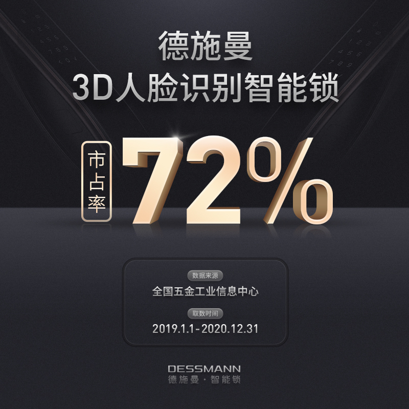 德施曼指纹锁智能锁3D人脸识别刷脸秒开全自动直觉式电子密码锁R7P[升级款]高端黑