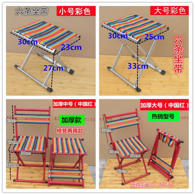 便携式可折叠凳火车小马扎凳子成人家用户外简易板凳军工加厚椅子 特厚扁管马扎（39厘米高）图片