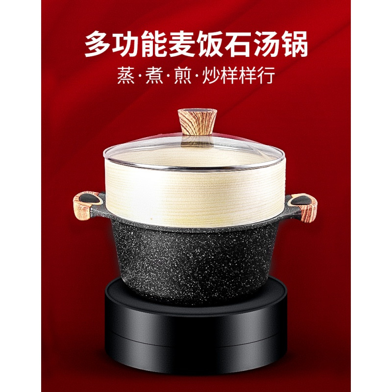烘焙精灵麦饭石汤锅煮锅炖锅家用电磁炉双耳平底火锅熬阿胶专用