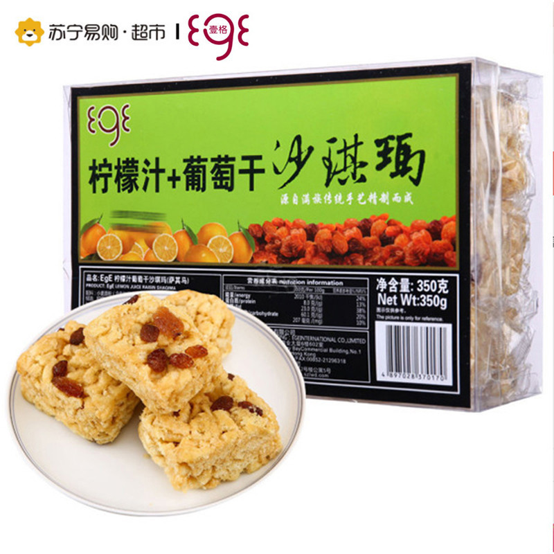 进口零食QS壹格牌柠檬汁葡萄干沙琪玛350g零食小吃下午茶