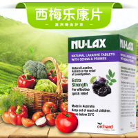 【缺货】Nu-lax乐康膏Nulax西梅乐康片40片瓶装澳洲进口 膳食营养补充剂 膳食纤维