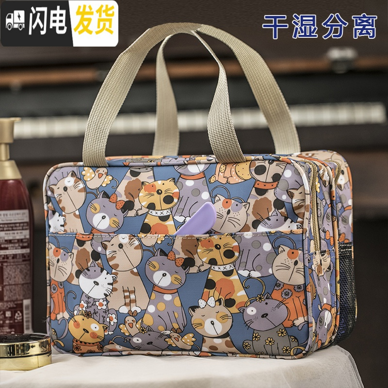 三维工匠干湿分离浴包双层浴兜洗漱包洗澡包浴袋加厚健身洗女款男士手提篮 1554小猫干湿分离