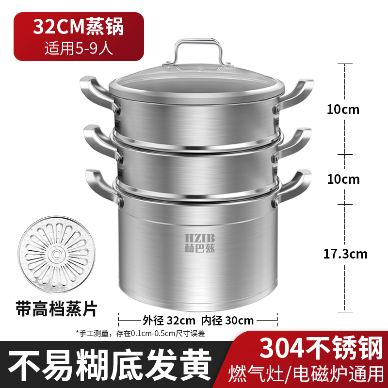 蒸锅汤锅一体家用304不锈钢多层蒸馍钢筋锅煮锅蒸鱼锅闷罐锅1310 铂金三层豪华款(32cm)