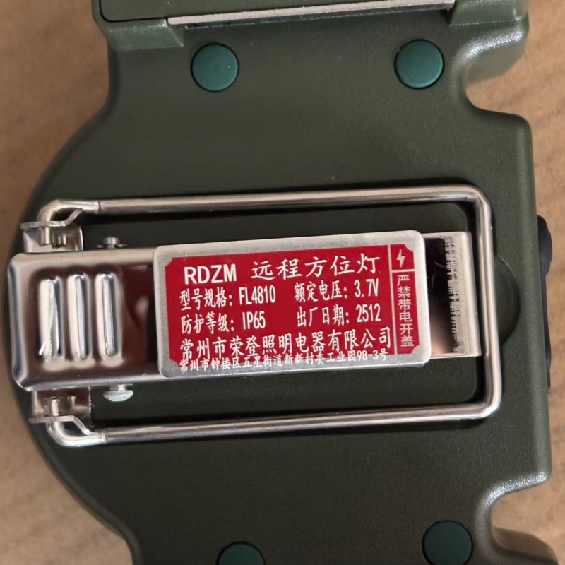 RDZM 远程方位灯 磁吸黄光警示灯 FL4810 台高清大图
