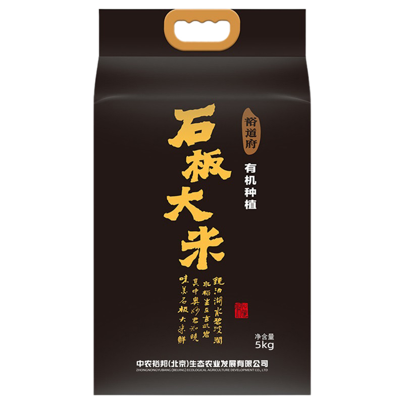 裕道府大米石板有机种植米香四溢软糯Q弹真空锁鲜色泽莹润5kg
