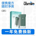 usmile笑容加小魔方冲牙器正畸专用水口腔清洁 便携电动洗牙器 魔方绿CP1