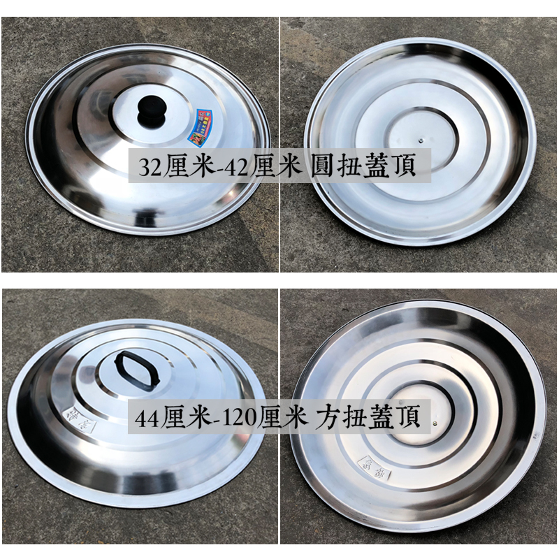 特大号加厚不锈钢圆形锅盖子40cm炒锅盖家用小32厘米 60cm