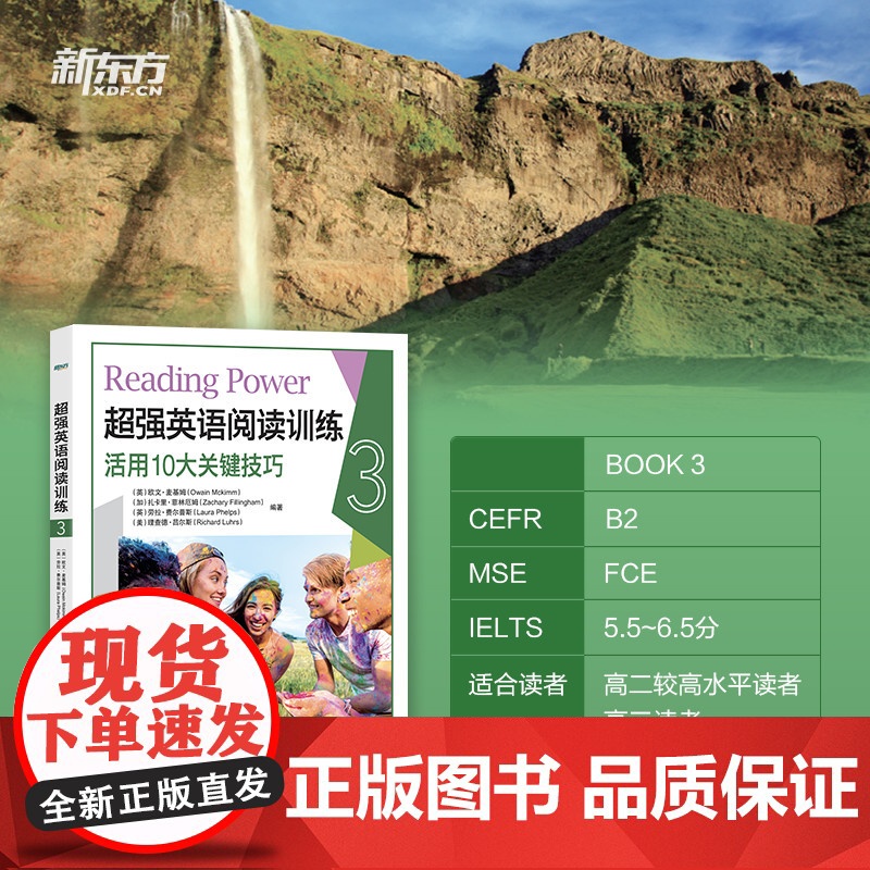 [新东方店]超强英语阅读训练3 100天搞定初中高中ket pet fce阅读理解 专享秘籍百科高一高二高三阅读训练专项高清大图