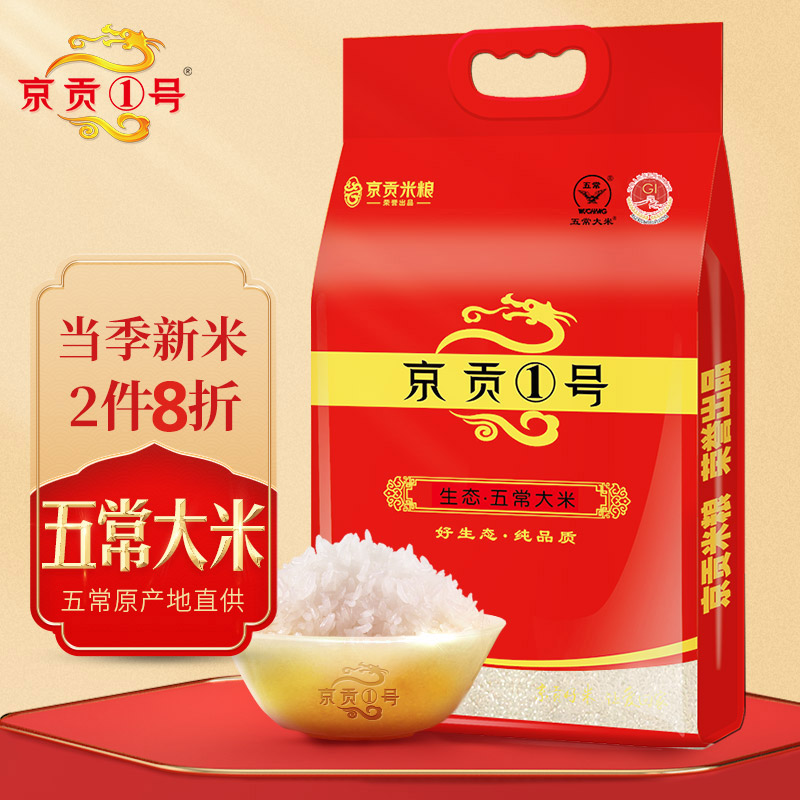 京贡1号 生态米5kg*1袋(金条版)