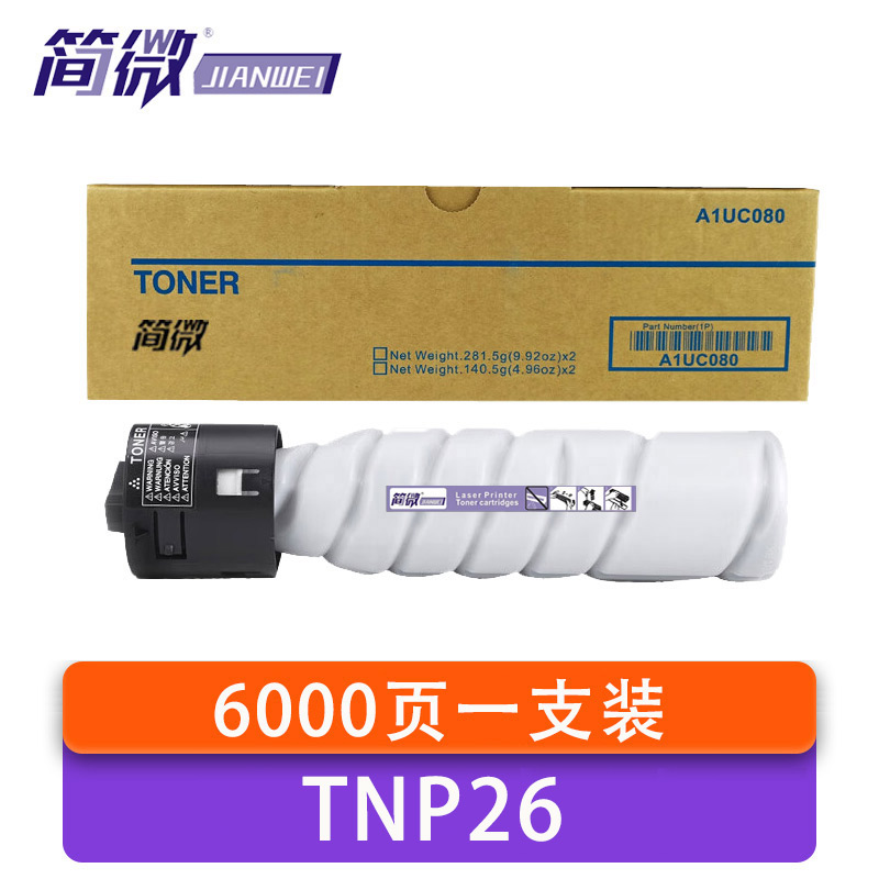 简微 硒鼓 TNP26 支高清大图