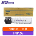 简微 硒鼓 TNP26 支