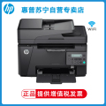 惠普HP LaserJet Pro MFP M126snw 黑白激光打印一体机 打印复印扫描无线连接手机打印
