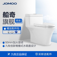 【九牧旗舰店】JOMOO马桶 双孔对冲抽水马桶 节水静音防臭坐便器座便器11200