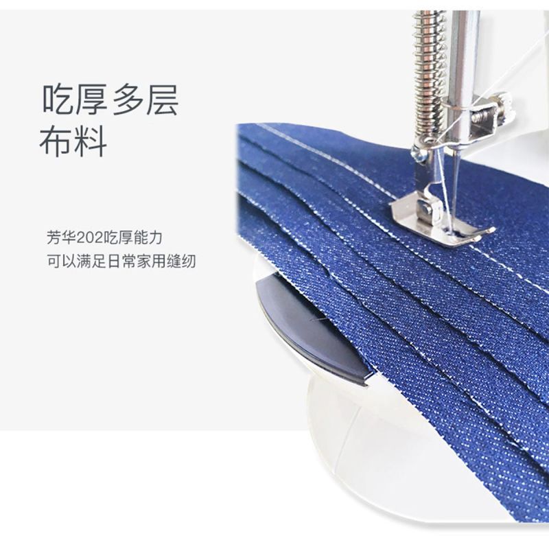 芳华缝纫机家用电动迷你多功能小型手动吃厚微型脚踏缝纫机202