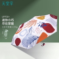 天堂伞 五折伞53cm*6骨全遮光黑胶光影迷你晴雨伞太阳伞遮阳伞礼品伞 光影