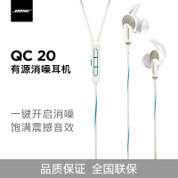 BOSE QC20有源消噪耳机 入耳式耳机 降噪耳塞 明星产品 白色 (安卓版)
