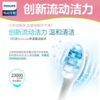 飞利浦（Philips） 电动牙刷 HX3226/41 成人充电式 23000频次声波震动 智能计时呵护牙龈牙齿 樱花粉
