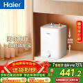 海尔(Haier) 厨宝 EC8FA
