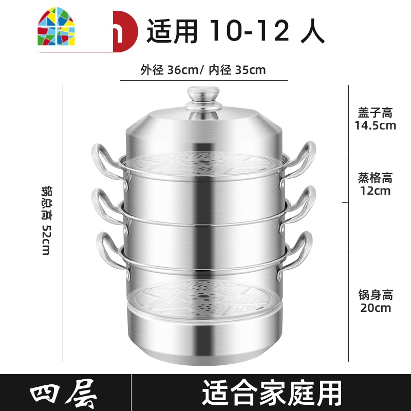 封后蒸锅家用304不锈钢双层三多层32cm大号40大容量30蒸馍蒸煮两用锅 四层36cm食品级304蒸锅适用约10-12高清大图