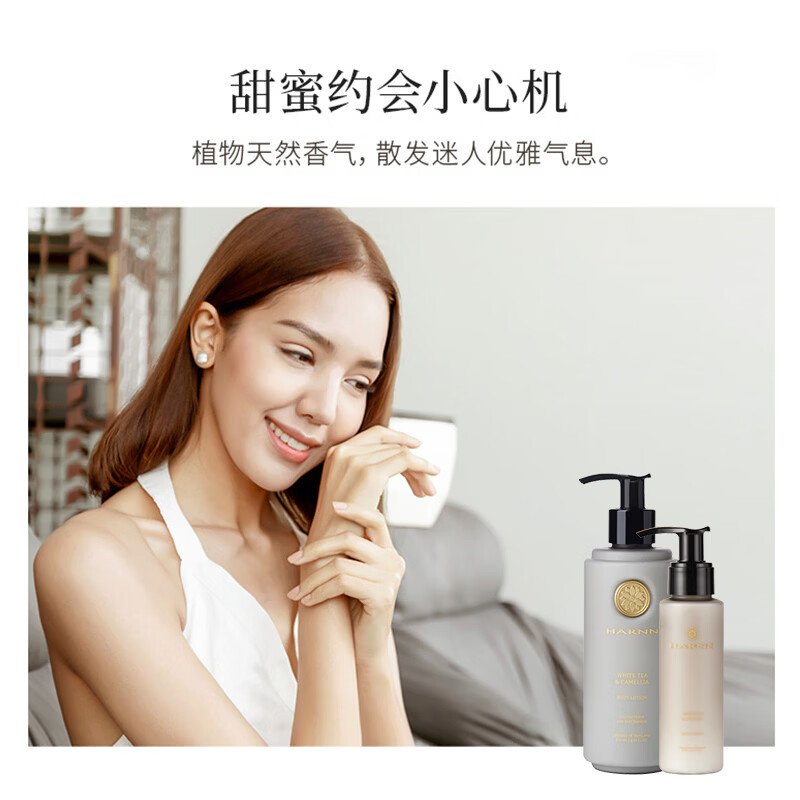 晗旎(HARNN)杜松子&雪松香型身体乳250ml高清大图