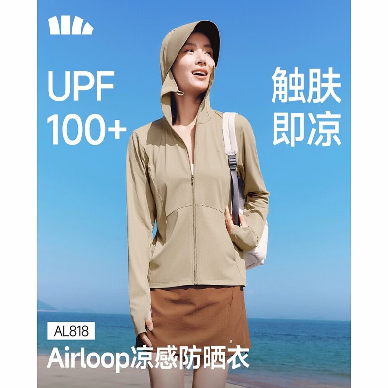 蕉下(BENEUNDER)女士凉感防晒衣(常规款)AL818漠北咖(尺码备注)
