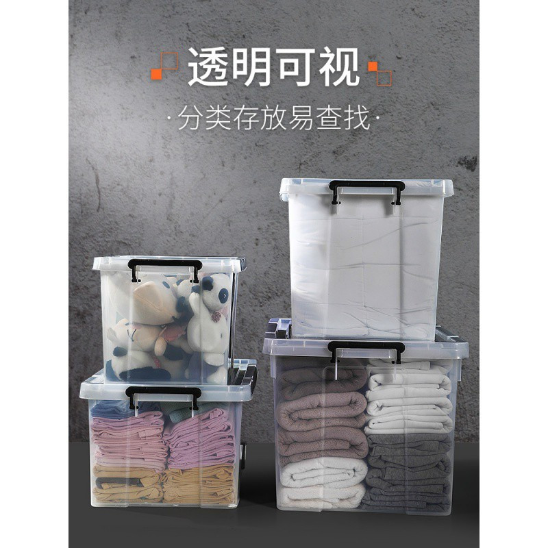 透明收纳箱特大号家用塑料衣物玩具储物箱衣柜装衣服整理箱 三维工匠